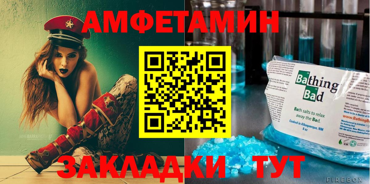 Амфетамин 97% Беслан
