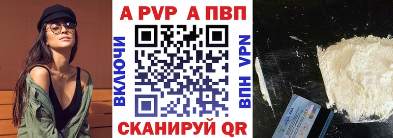 где купить наркоту  Беслан  Alfa_PVP СК 