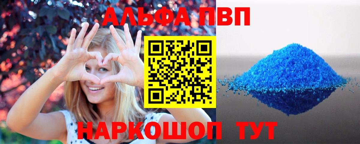 A-PVP кристаллы  Alpha PVP Crystall  Вход с VPN  Alfa_PVP VHQ  Беслан 