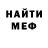 МЕФ мука PaVi