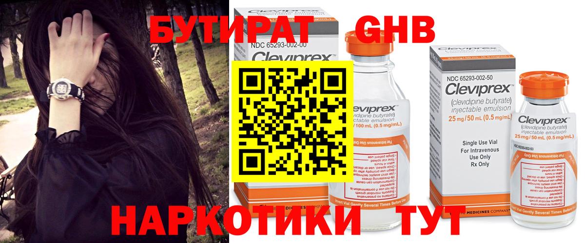 Беслан  Бутират вода  Вход с VPN 