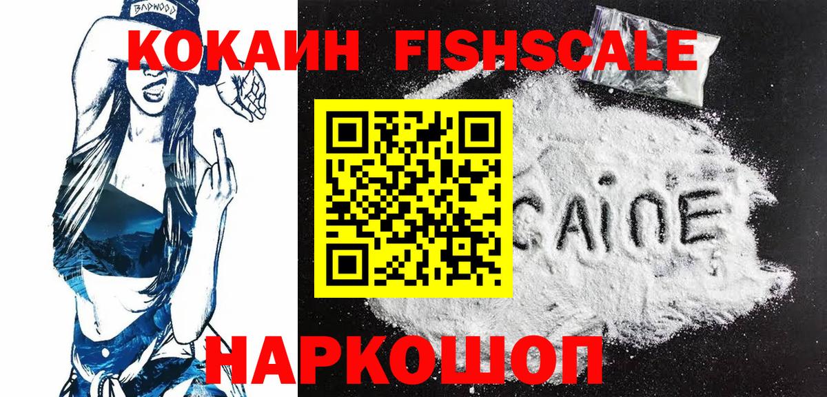 КОКАИН Колумбийский  Вход с VPN  COCAIN  Беслан  Cocaine Columbia 