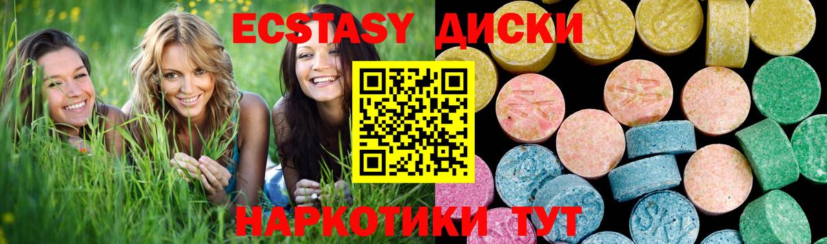 ЭКСТАЗИ 300 mg Беслан