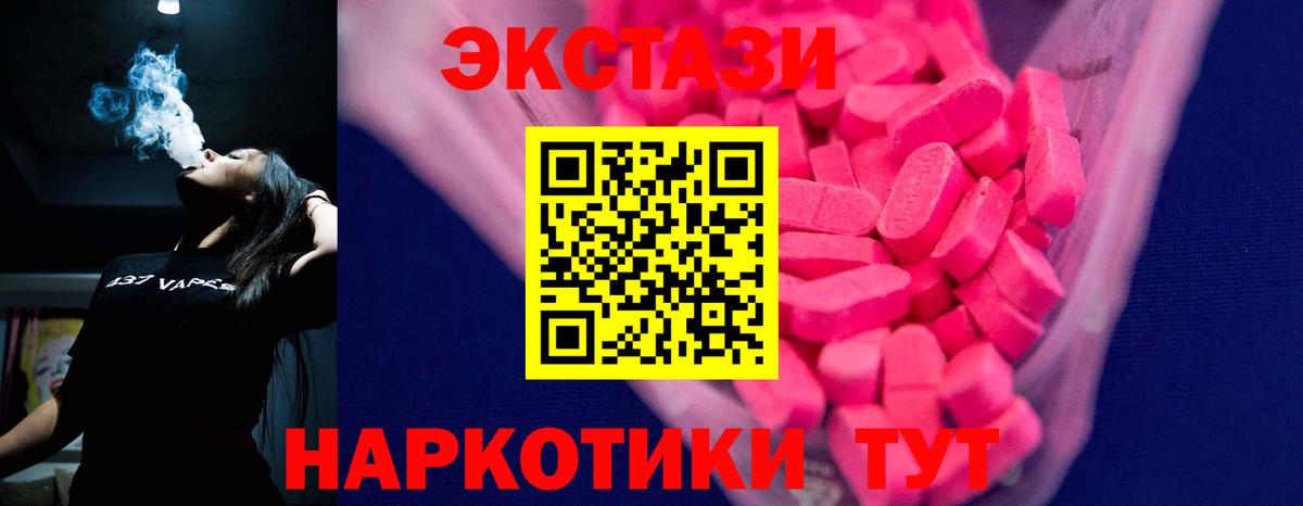 Экстази таблы  Экстази Дубай  Беслан  Вход с VPN 