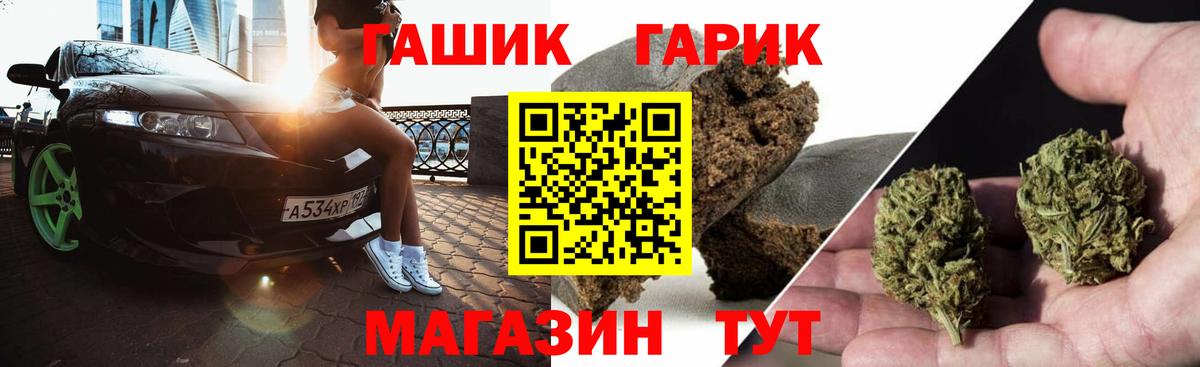 ГАШИШ  ГАШ хэш  ГАШИШ 40% ТГК  Вход с VPN  Беслан 