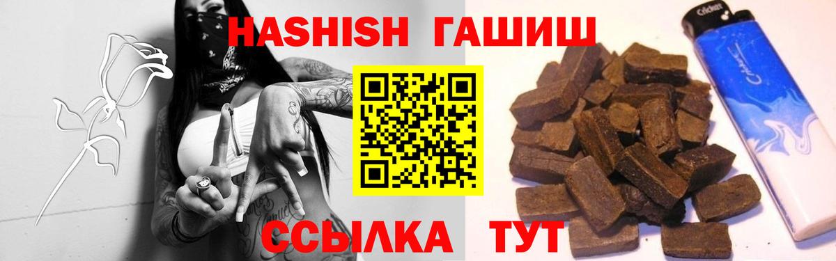 ГАШИШ 40% ТГК Беслан