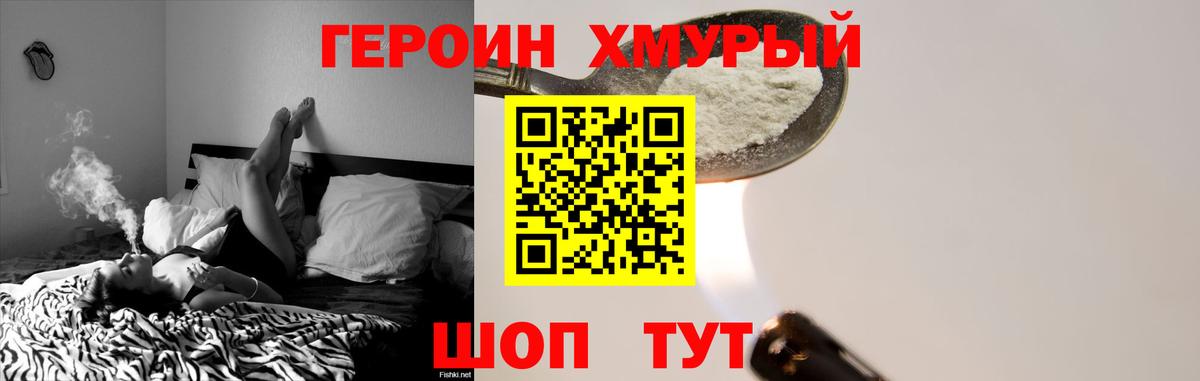 ГЕРОИН  Вход с VPN  Беслан  Героин герыч 