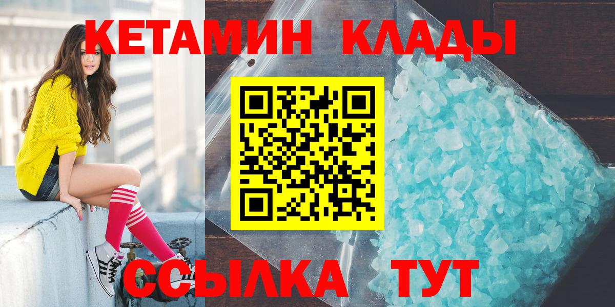 Кетамин VHQ  Вход с VPN  Кетамин VHQ  Беслан 