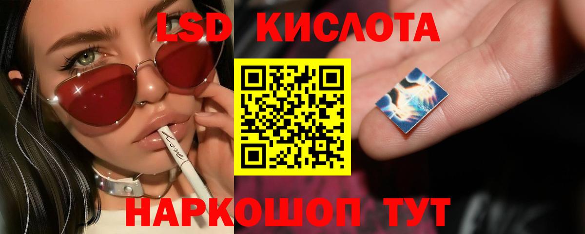 ЛСД экстази ecstasy  Вход с VPN  Беслан  ЛСД экстази ecstasy 