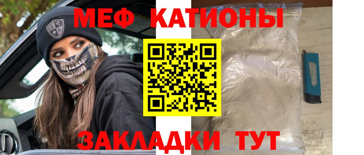 МЕФ  Мефедрон  Беслан  Вход с VPN  МЯУ-МЯУ кристаллы  Меф 4 MMC 