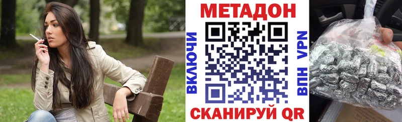 магазин продажи наркотиков  Беслан  МЕТАДОН VHQ 