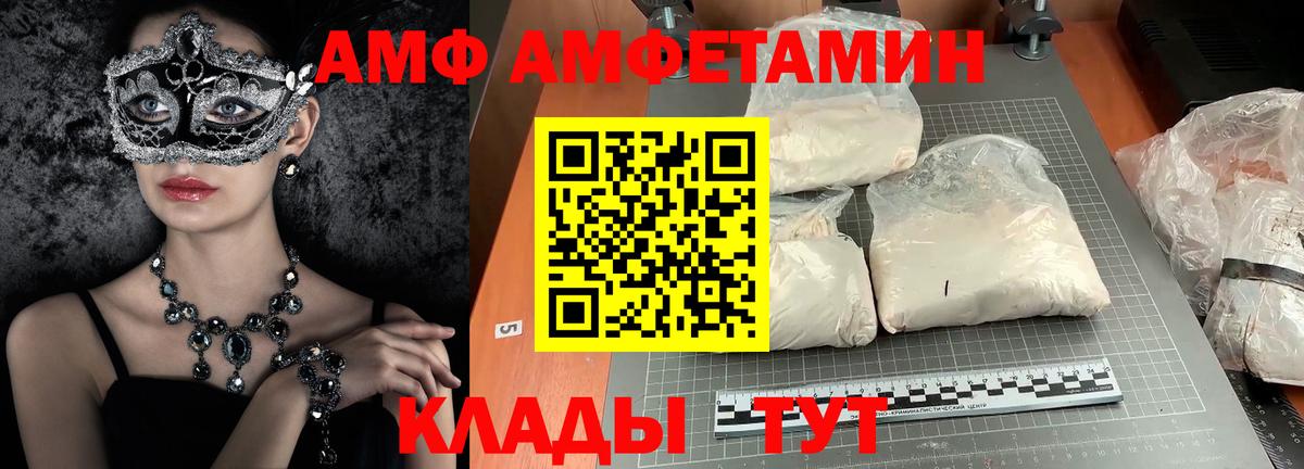 Первитин Methamphetamine  Вход с VPN  Беслан 