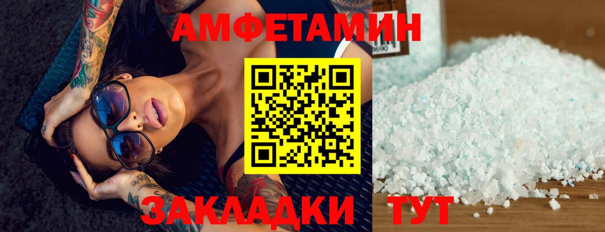 МЕТАМФЕТАМИН винт Беслан