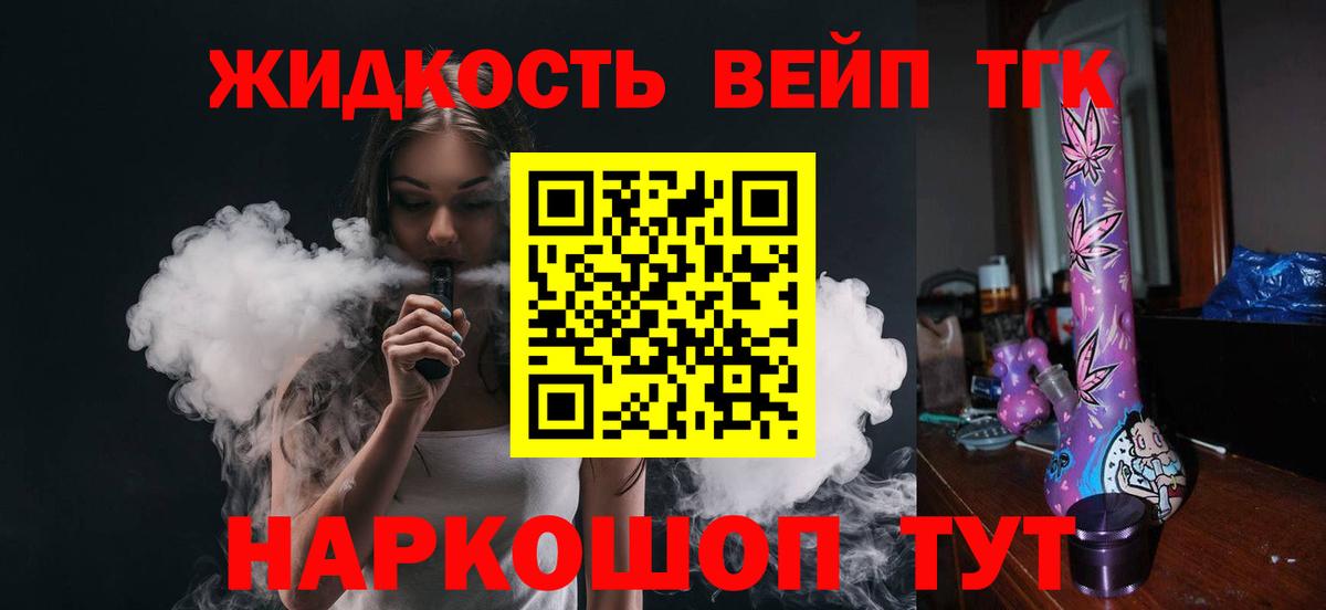 Беслан  ТГК Wax  Вход с VPN  ОМГ ОМГ маркетплейс  ТГК жижа 